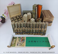 宁河春画全集之金瓶梅绘画24手卷